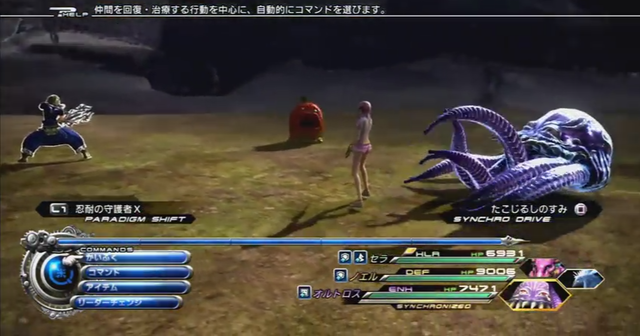 FF13-2Orutorosu.png